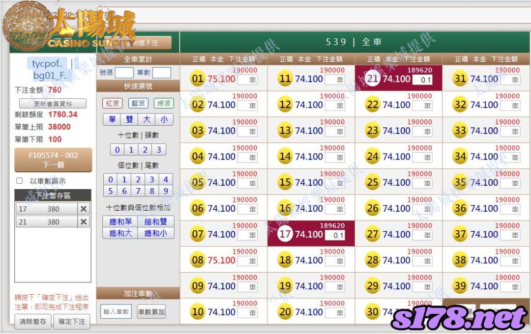 539版路下注參考圖1
