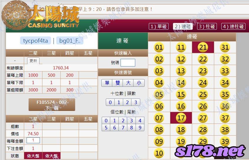 539版路下注參考圖2