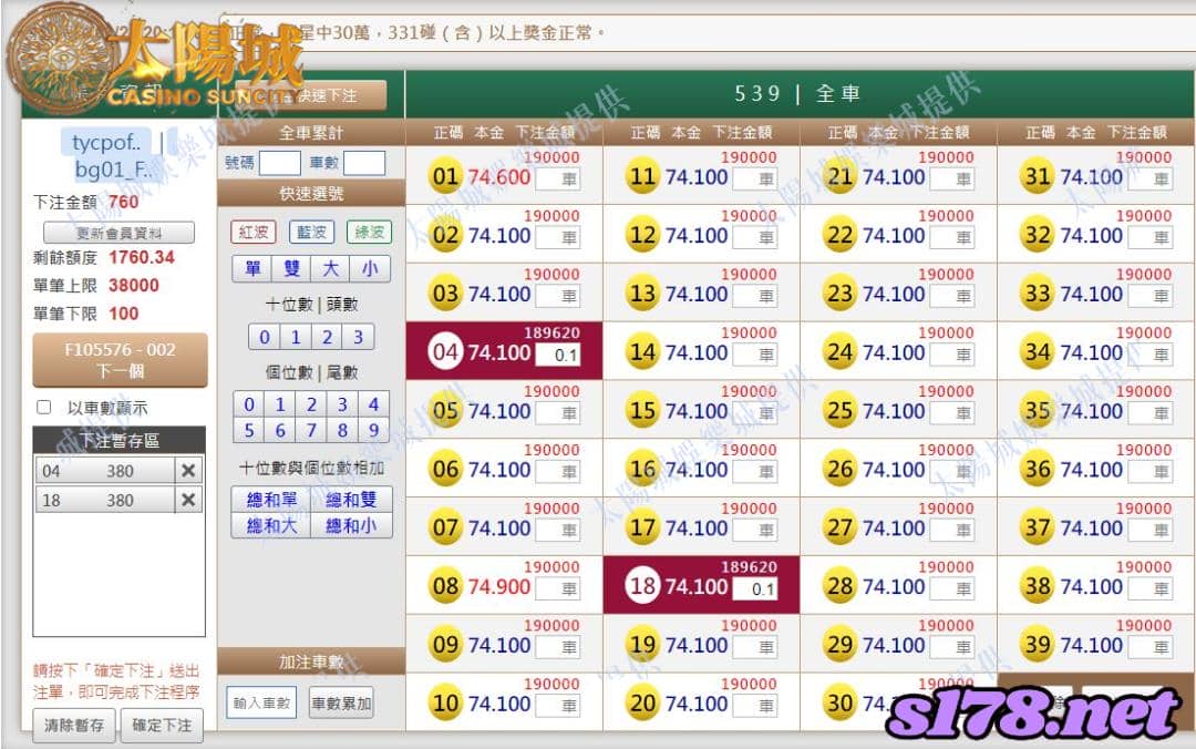 539版路下注參考圖1