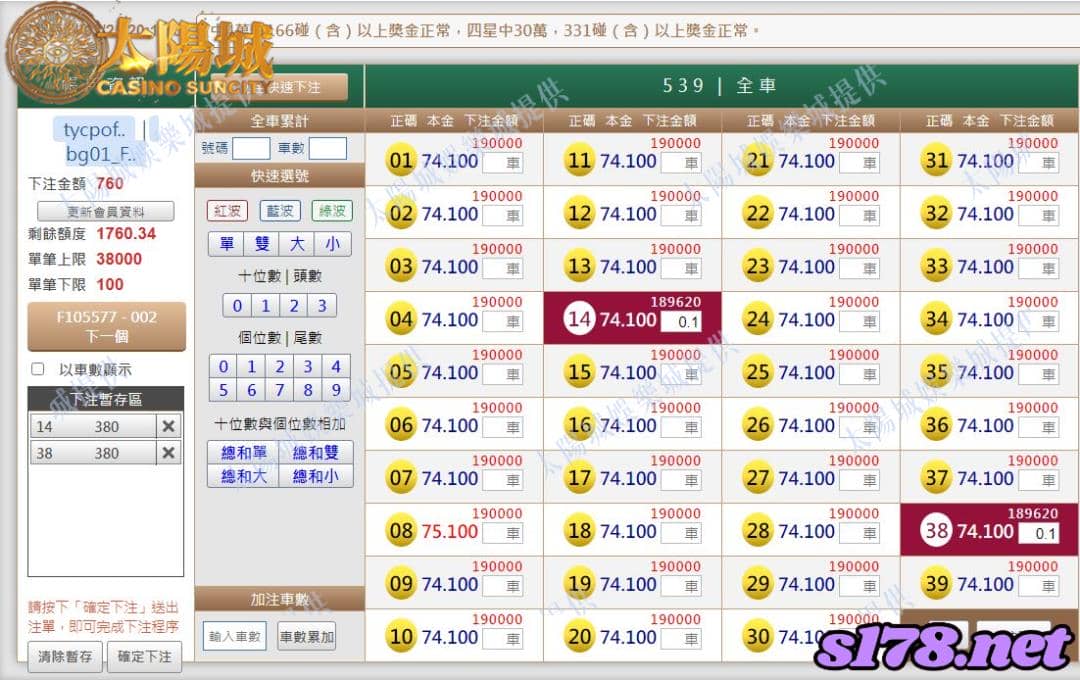 539版路下注參考圖1