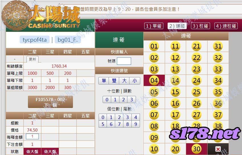 539版路下注參考圖1