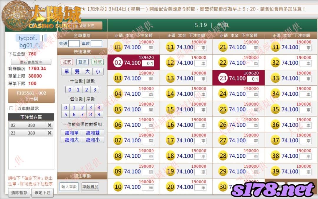 539版路下注參考圖1