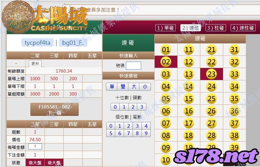 539版路下注參考圖2