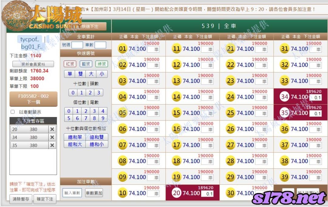 539版路下注參考圖1