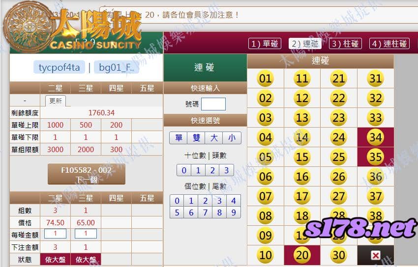 539版路下注參考圖2