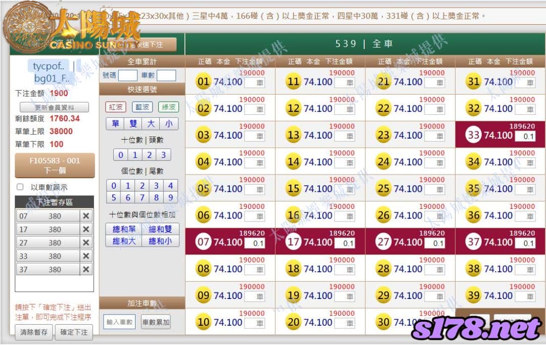 539版路下注參考圖1