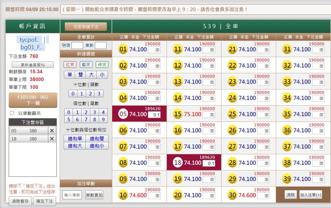 539版路下注參考圖1