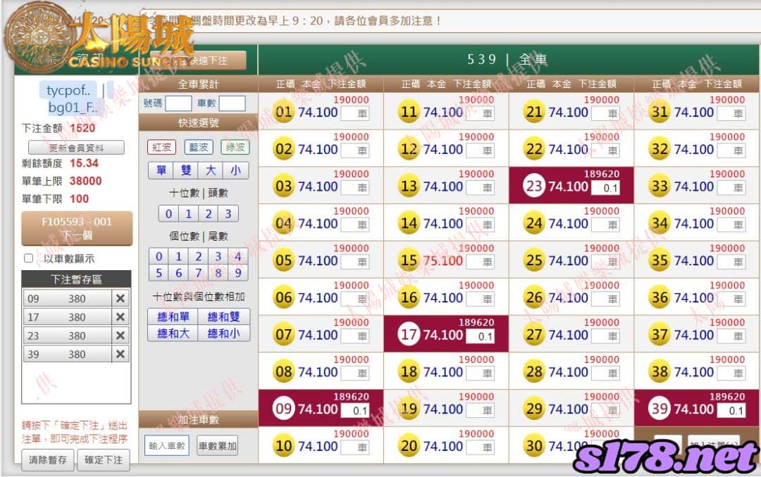 539版路下注參考圖1