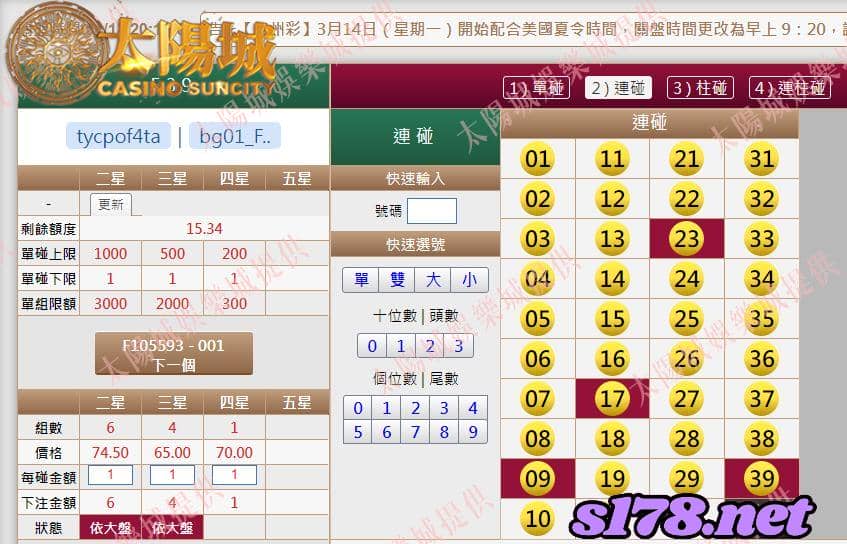 539版路下注參考圖2