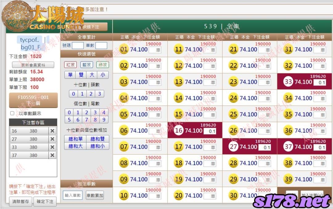 539版路下注參考圖1