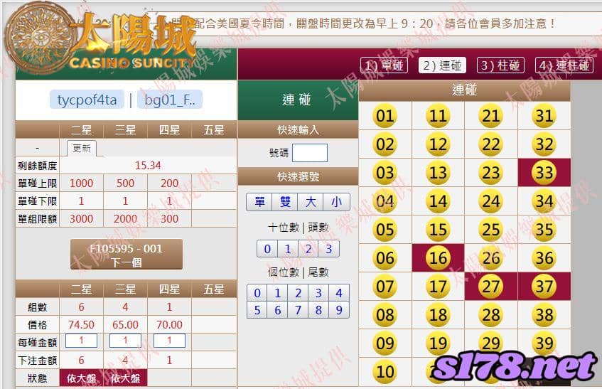 539版路下注參考圖2