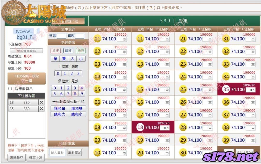 539版路下注參考圖1