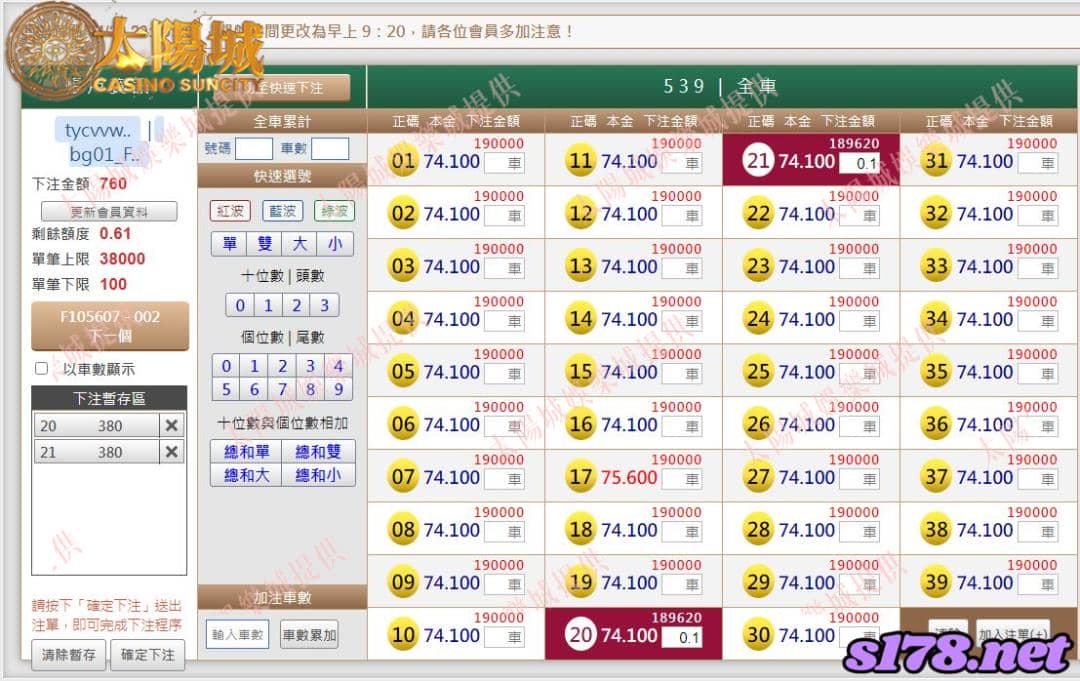 539版路下注參考圖1