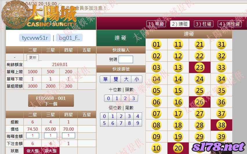 539版路下注參考圖2