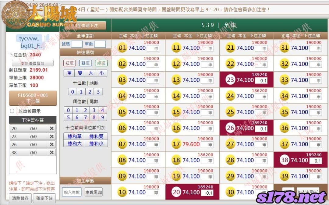 539版路下注參考圖1