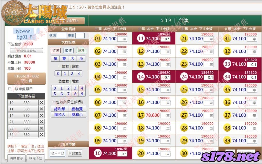 539版路下注參考圖