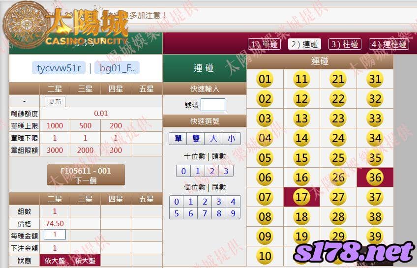 539版路下注參考圖2