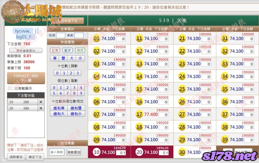 539版路下注參考圖1