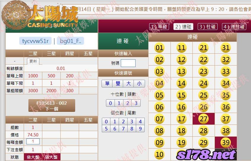 539版路下注參考圖2