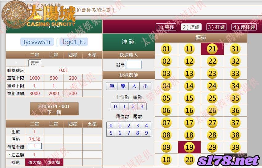539版路下注參考圖2